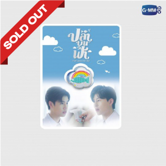 FISH UPON THE SKY dvd pondphuwin gmmtv（[Eng Sub] ปลาบนฟ้า